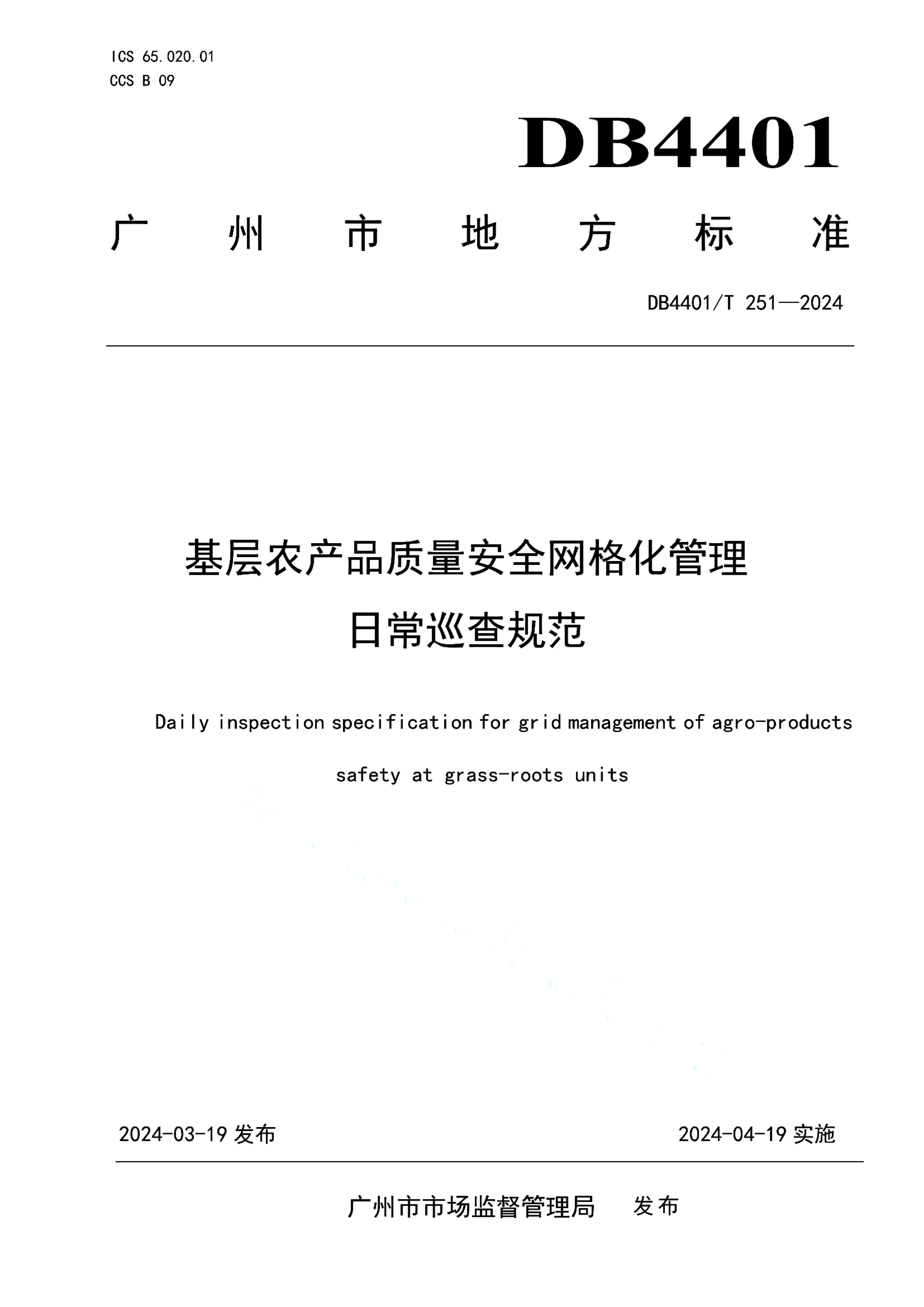 资源详情图